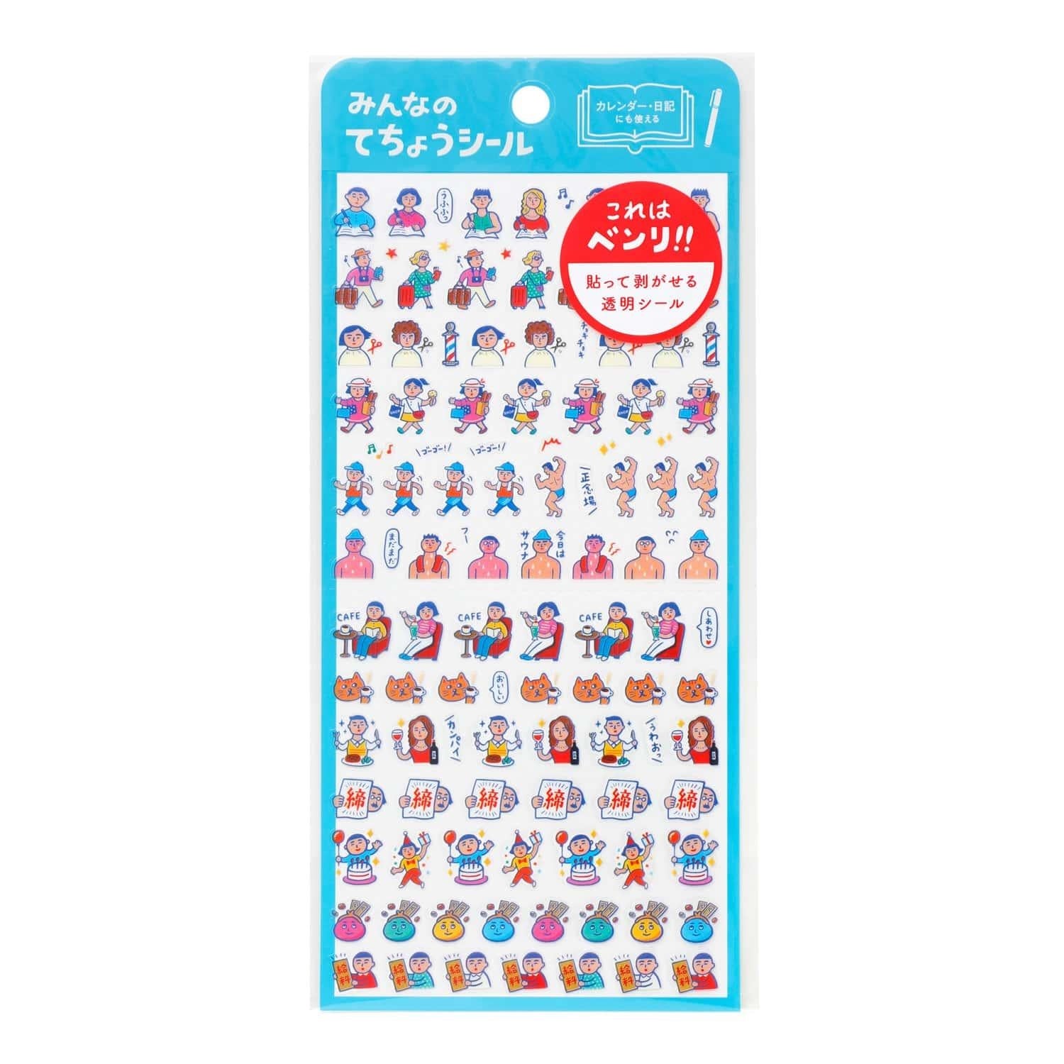 Diary Stickers